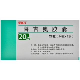 爱斯万（替吉奥胶囊） 图 2